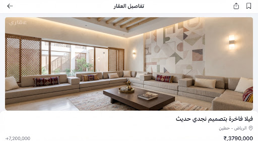 A luxurious interior view of a Saudi villa's majlis area, featuring traditional Najdi design elements reinterpreted with a modern minimalist twist. The lighting is soft and inviting, and the furniture is upholstered in premium neutral fabrics.