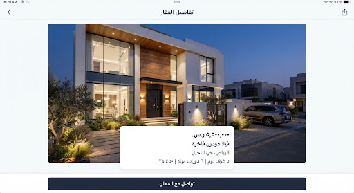 Exterior view of a luxury modern townhouse in Riyadh at dusk. The building features clean geometric lines, large glass surfaces, and warm ambient outdoor lighting. The facade is a mix of white plaster and natural wood accents.